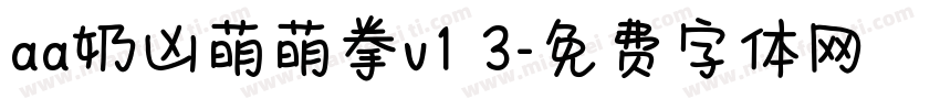 aa奶凶萌萌拳v1 3字体转换